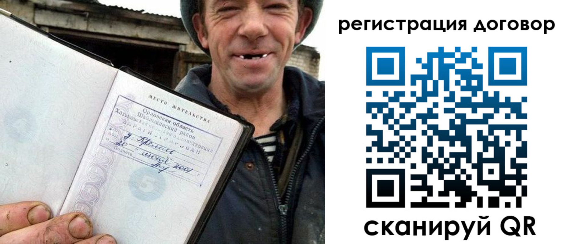 временная регистрация адрес в Радужном