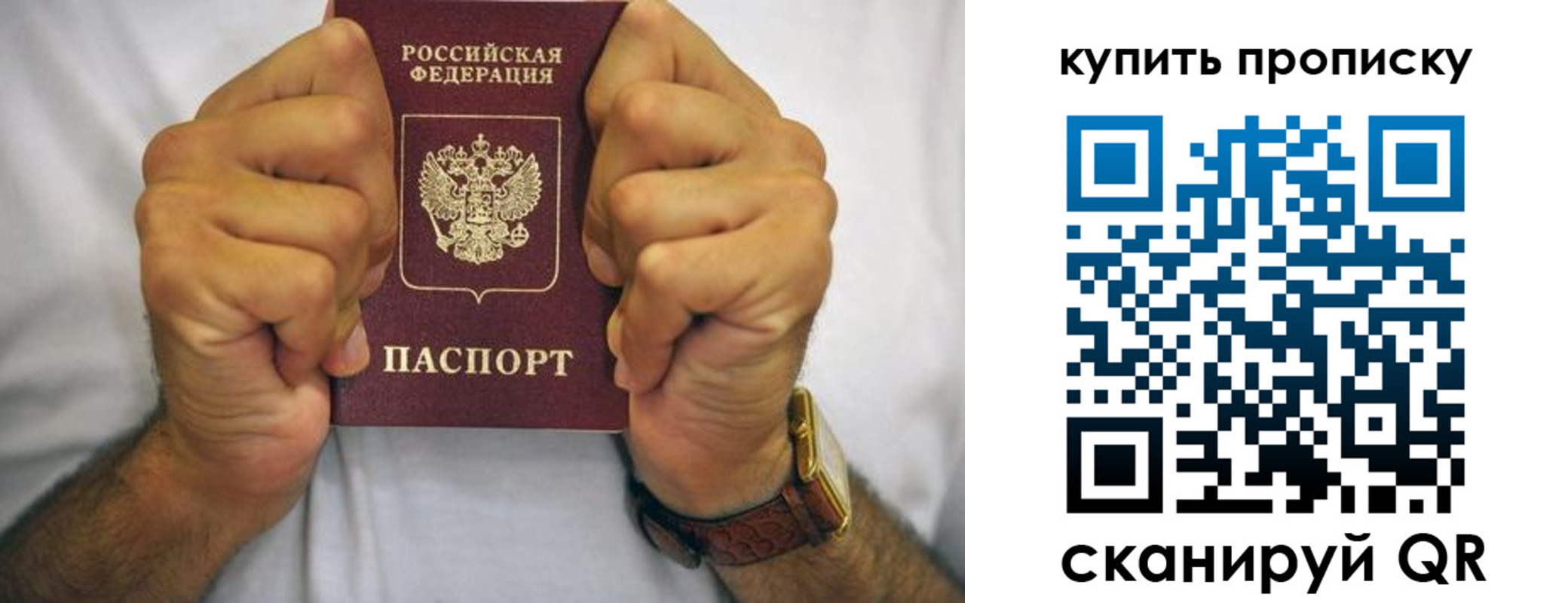 пропишу в квартире в Радужном