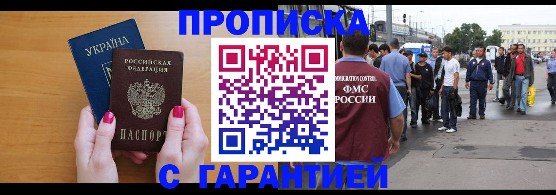 временная регистрация поиск в Радужном