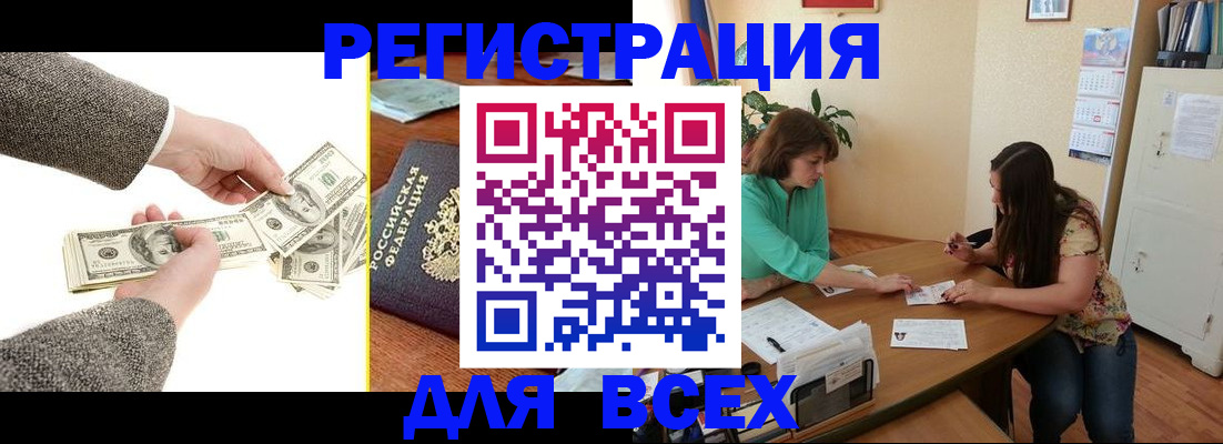 прописка для кредита в Радужном
