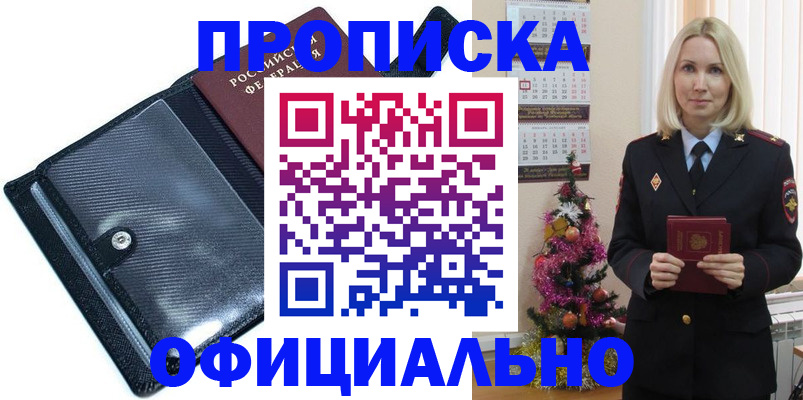 пропишу в квартире в Радужном